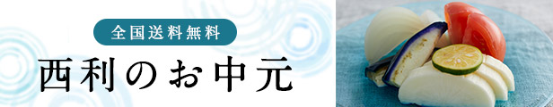 楽天市場】【京つけもの西利 公式】乳酸菌ラブレ しょうが 60g京都 西利 漬物 発酵漬物 発酵食品 乳酸菌 ラブレ 生姜 ショウガ : 京つけもの西利