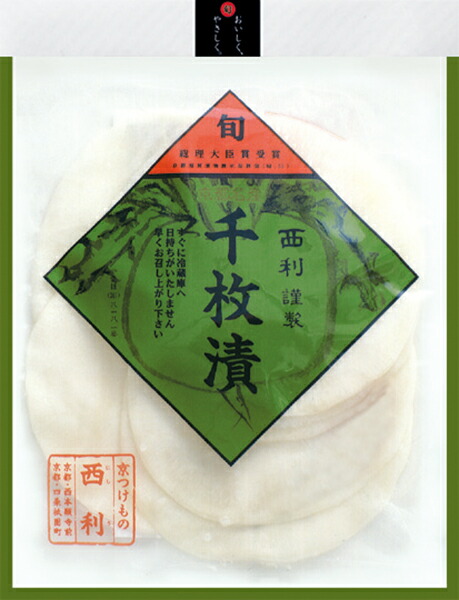 千枚漬