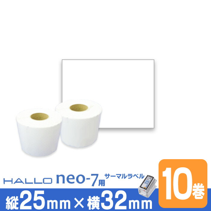 neo-7 3インチUSB/有線LANモデル H33T-H 剥離タイプ タッチパネル付ラベルプリンタ neo-7 3インチUSB⁄有線LANモデル H33T-CL ライナーレス⁄カッター付