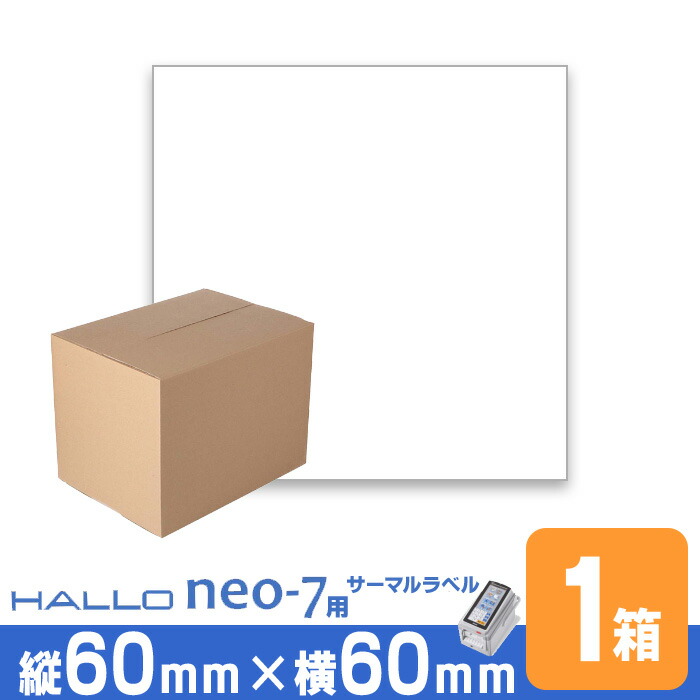 楽天市場】新盛 HALLO neo-7用 ラベル P80mm×w40mm 1ケース 台紙