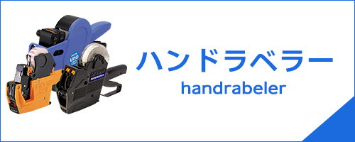 楽天市場】サトー ハンドラベラー 本体 DUOBELER220 duo220 デュオ