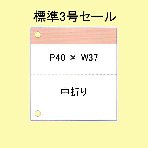 19182円 激安特価 SATOC タグ 百貨店標準 3号 P40×W37 セール 20 000枚 1箱 値札 サトックラベル 下げ札