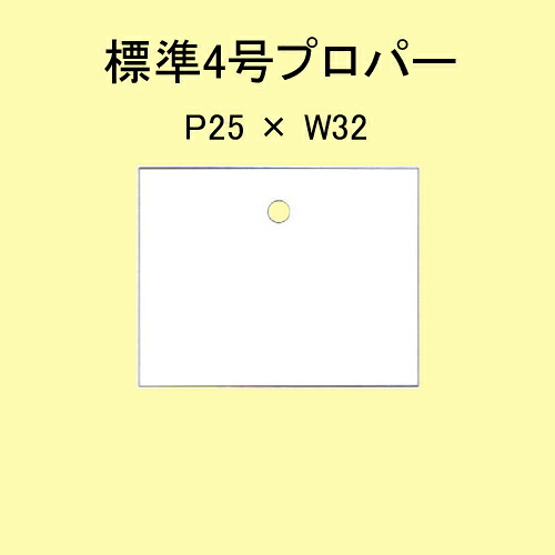 SATOCタグ 百貨店標準 4号 P25&times;W32 白無地 20,000枚 1箱 サトックラベル 下げ札｜バーコードプリンタサトー製品販売