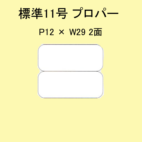 楽天市場】SATOCタグ 百貨店標準 5号 P26×W32 セール 20,000枚 1箱