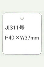 標準タグ JIS11号 P40×W37 30,000枚 1箱 SATO ( サトー ） 最安値に挑戦！ 最短出荷 9,936円