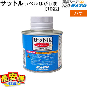 【意味有りげ】サトー生産品の必要経費置きかえるおよび納期に関する御知らせ