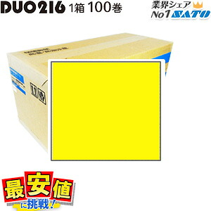 【意味有りげ】サトー生産物の必要経費繰りかえるおよび納期に関する貼り出し