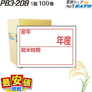 楽天市場】サトー ハンドラベラー SATO uno1w ハンドラベラー＆ラベル