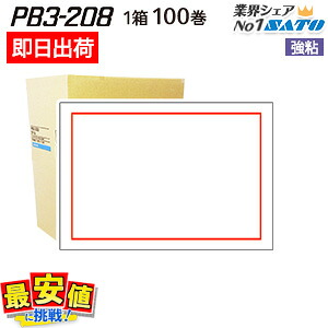【意味有りげ】サトー生産品の必要経費置きかえるおよび納期に関する御知らせ