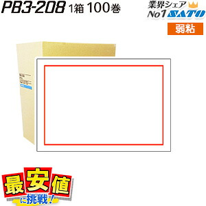 【意味有りげ】サトー生産品の必要経費置きかえるおよび納期に関する御知らせ