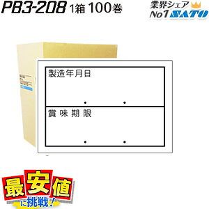 【意味有りげ】サトー生産品の必要経費置きかえるおよび納期に関する御知らせ