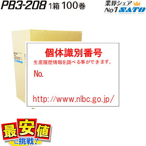 【意味有りげ】サトー生産品の必要経費置きかえるおよび納期に関する御知らせ