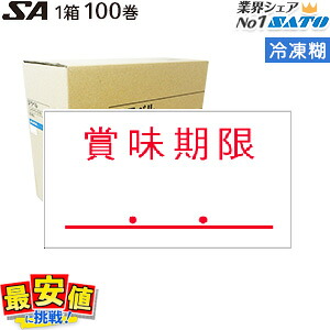 【意味有りげ】サトー生産品の必要経費置きかえるおよび納期に関する御知らせ