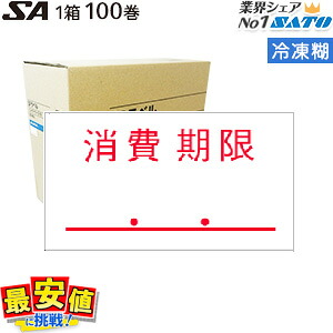 【意味有りげ】サトー生産品の必要経費置きかえるおよび納期に関する御知らせ