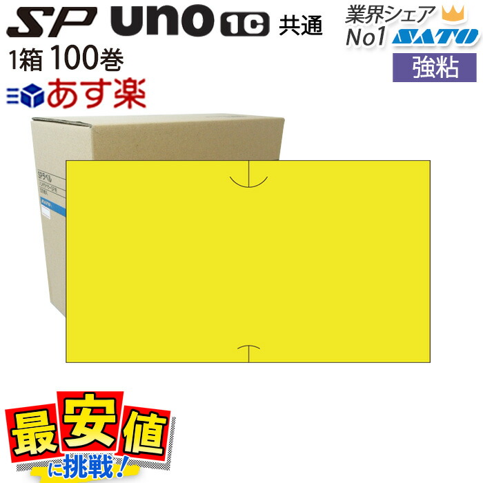 楽天市場】楽天最安値に挑戦！サトー ハンドラベラー SP 本体 SATO 