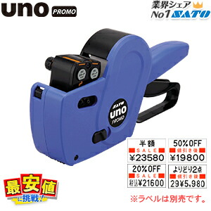 【意味有りげ】サトー生産品の通貨価値決めなおすおよび納期に関する御知らせ