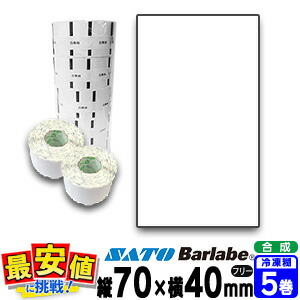 楽天市場】サトー純正 レスプリ シータ用 25×35 3Sコート紙リボン付き 
