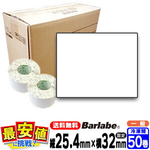 15014円 80％以上節約 15014円 100％の保証 SATO サトー バーラベ フレキューブ 白無地 25P 一般 サーマル紙 冷凍糊 P25.4×32mm 50巻 1ケース