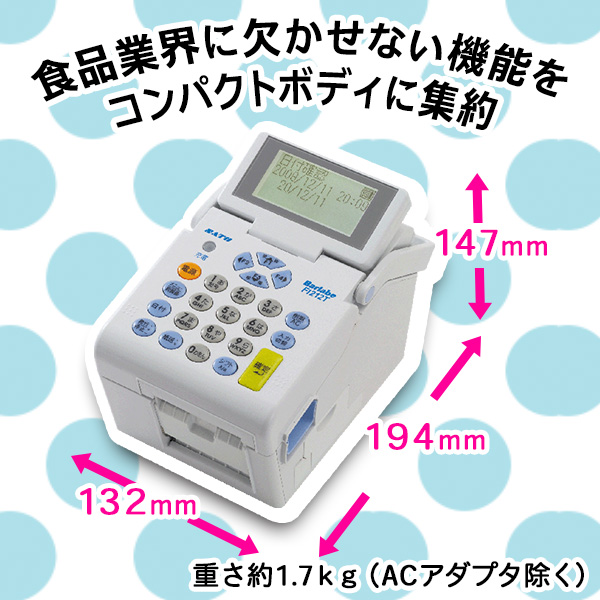 食品表示 ラベルプリンター サトー バーラベ Fi212T SATO Barlabe