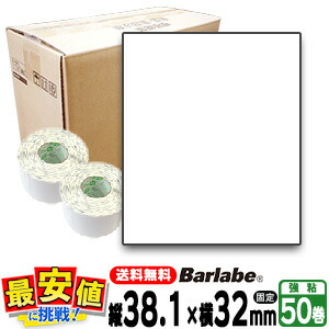 SATO サトー バーラベ フレキューブ ラベル P38.1×32mm 白無地 一般サーマル紙 Barlabe SATO 275000062【送料無料】 50巻 1ケース fi212t 固定仕様