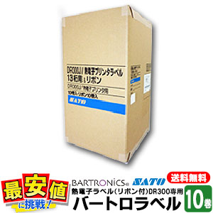 楽天市場】サトー純正 レスプリ シータ用 20×30 3Sコート紙リボン付き