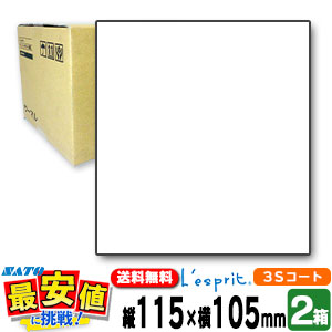 【意味有りげ】サトー生産品の通貨価値決めなおすおよび納期に関する御知らせ