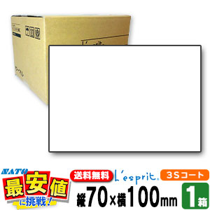サトー純正 レスプリ シータ用 70×100 3Sコート紙リボン付き 最安値に挑戦! SCeaTa CT4-LX|バーコードプリンタサトー製品販売