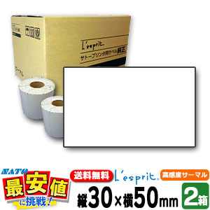 サトー純正 レスプリ シータ用【2箱】30&times;50 超高感度サーマル紙B【2箱販売】 L'esprit プリンタ SCeaTa CT4-LX｜バーコードプリンタサトー製品販売