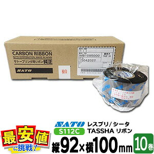 SATO レスプリ・シータ・TASSHAリボン【S112C】 92mm×100m ( 92*100 ) 10巻 2ケース WB1096305