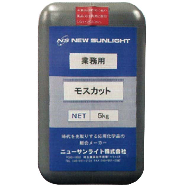 ニューサンライト モスカット 1kg～20kg 【送料無料(北海道.沖縄.離島を除く)】 【代金引換・後払い決済不可】