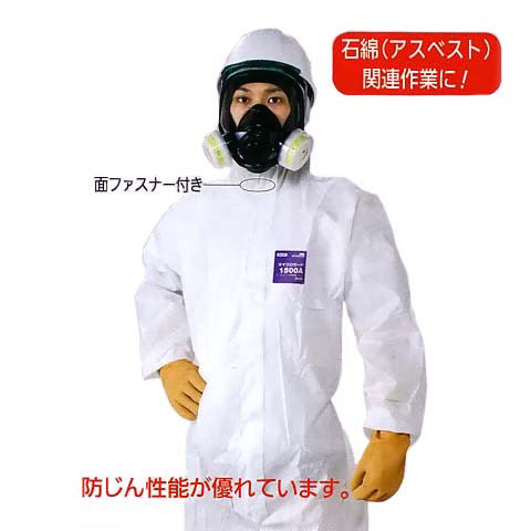 シゲマツ科 五体舎密学防御すること服(制限事項当て嵌める) \u003cBR\u003e密閉服(使い捨て式) マイクロかばい立て1500A 10着入\u003cBR\u003e【通貨価値取り替えっこ・後ばらい決済不可】