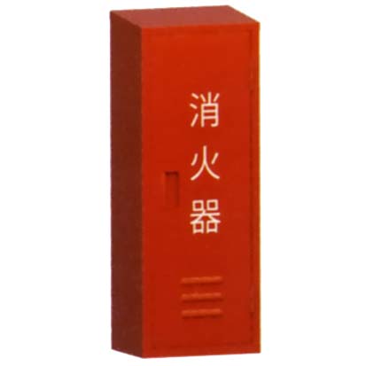 モリタ宮田工業 消す器書き込み箱・消す器収納箱 \u003cBR\u003e【通貨価値取り替えっこ・後ばらい決済不可】