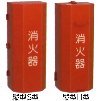 モリタ宮田工業 乗用車用消す器書き込み箱・乗用車用消す器収納箱\u003cBR\u003e 【通貨価値取り替えっこ・後ばらい決済不可】