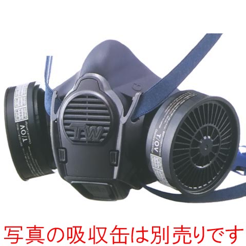 シゲマツ 防塵・防毒両対応TWマスク (取替式防塵マスク+直結式小型防毒マスク) TW08S 本体 【代金引換・後払い決済不可】