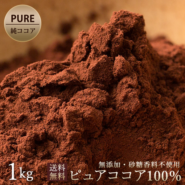 日本未発売】 オーラム社製 ココアパウダー500g 無添加 砂糖不使用