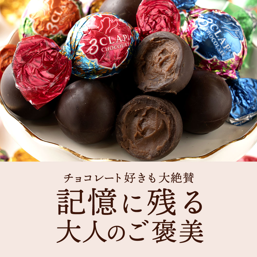 チョコレート チョコ 3CLAP! CHOCOLATE Happyセット 20個入 ( 全5種類