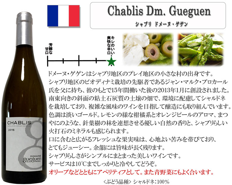 シャブリ5本豪華ラインアップ名門生産者のみくらべシャルドネワインセットwine送料無料訳あり【あす楽】