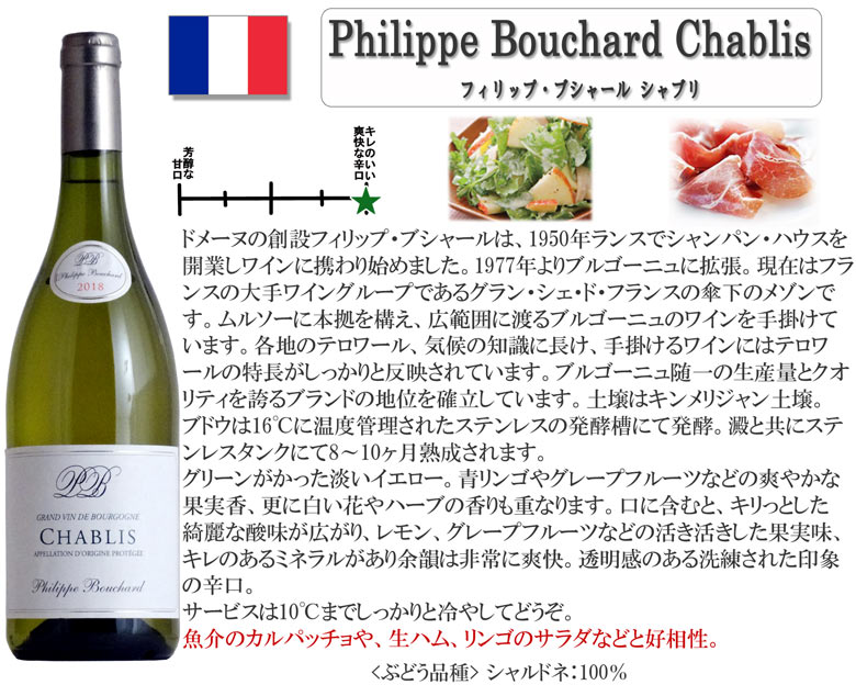 シャブリ5本豪華ラインアップ名門生産者のみくらべシャルドネワインセットwine送料無料訳あり【あす楽】