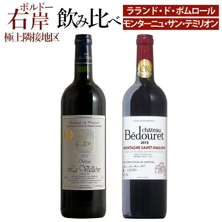 モンローズ　ジョアナンベコ　ボルドー二本セット モンローズ ジョアナンベコ ボルドー二本セットの通販 by