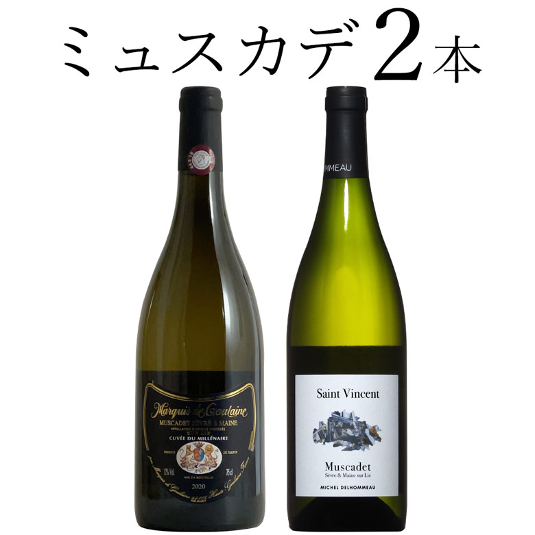 ボルドー左岸　2本セット 楽天市場】ボルドー右岸左岸飲み比べ2本セットの通販