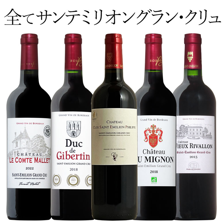 楽天市場】セイコーマート Secoma ボルドー産サンテミリオン グラン