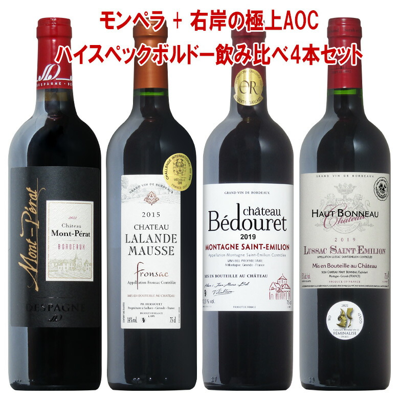 シャトー モンペラ アカ 750ml シャトー・モンペラ'19（ACボルドー）（赤・FB） | ワイン