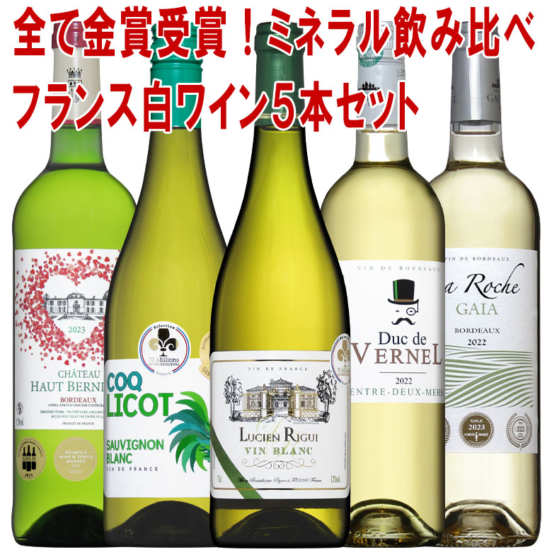 クール便着払　自然派シャブリ5本セット 楽天市場】豪華ラインアップ ！シャブリ5本飲み比べ シャルドネ