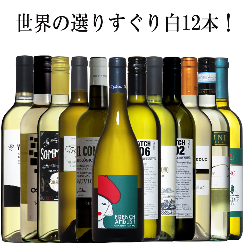 楽天市場】【福袋】 何が届くかお楽しみ！ 福袋 ワイン セット wine