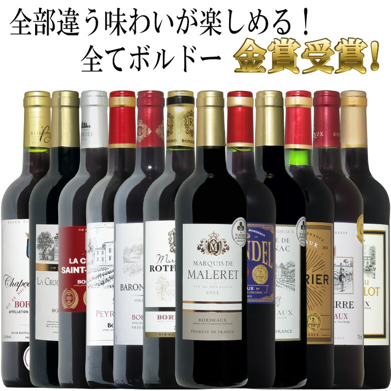 楽天市場】【福袋】 何が届くかお楽しみ！ 福袋 ワイン セット wine