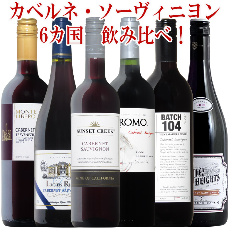 楽天市場】貴腐ワイン世界3大産地飲み比べ 3本セット ソーテルヌ