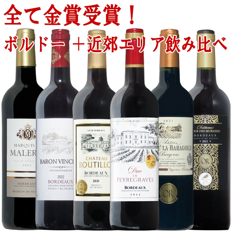 楽天市場】【福袋】 何が届くかお楽しみ！ 福袋 ワイン セット wine