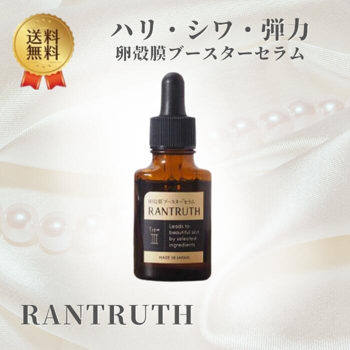 RANTRUTH ラントゥルース 導入美容液 試してみた】RANTRUTH ラントゥース導入美容液 ヴィワンアークス