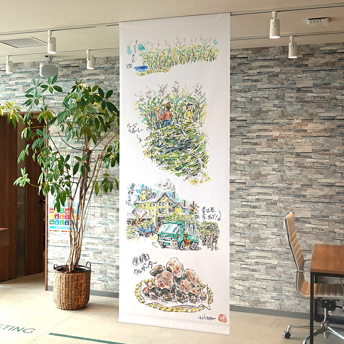 貨物輸送無料_【県内アーティストコラボ商いもの】NOREN/アラス「ウージ倒しの見晴らし」