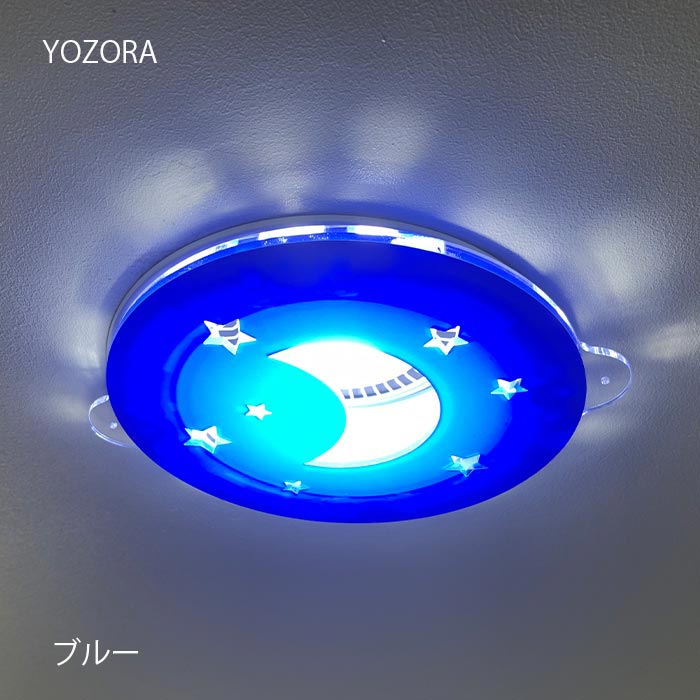 ダウンライトキャップ LEDライト専用 ダウンライト 装飾 照明 LED ライト 電飾 デコレーション 取付 リフォーム 店舗 マンション 飾り付け デコレーション 玄関 飾り付ける YOZORA dlc-0029